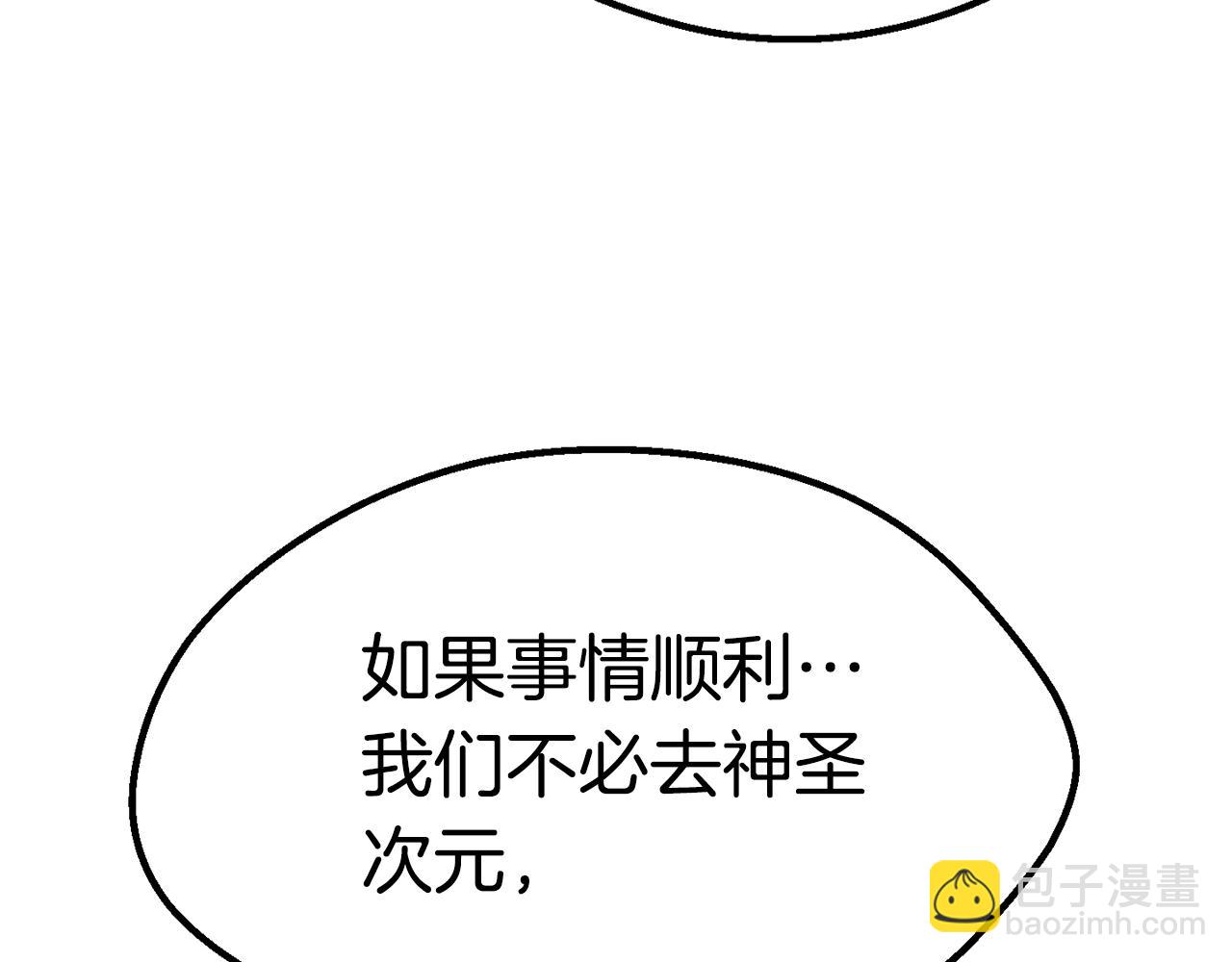 第150话 衔尾蛇243