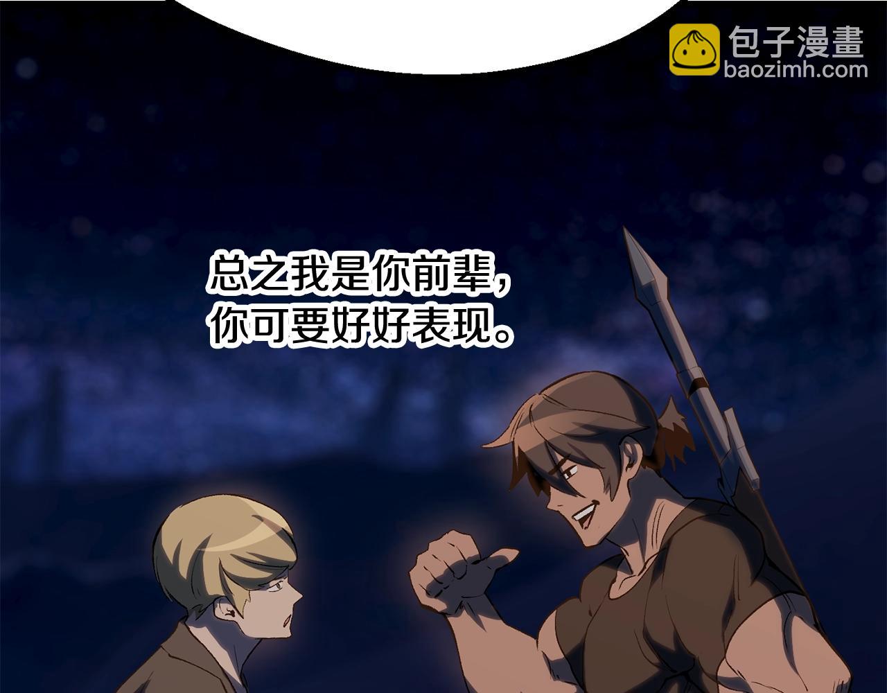 第150话 衔尾蛇244