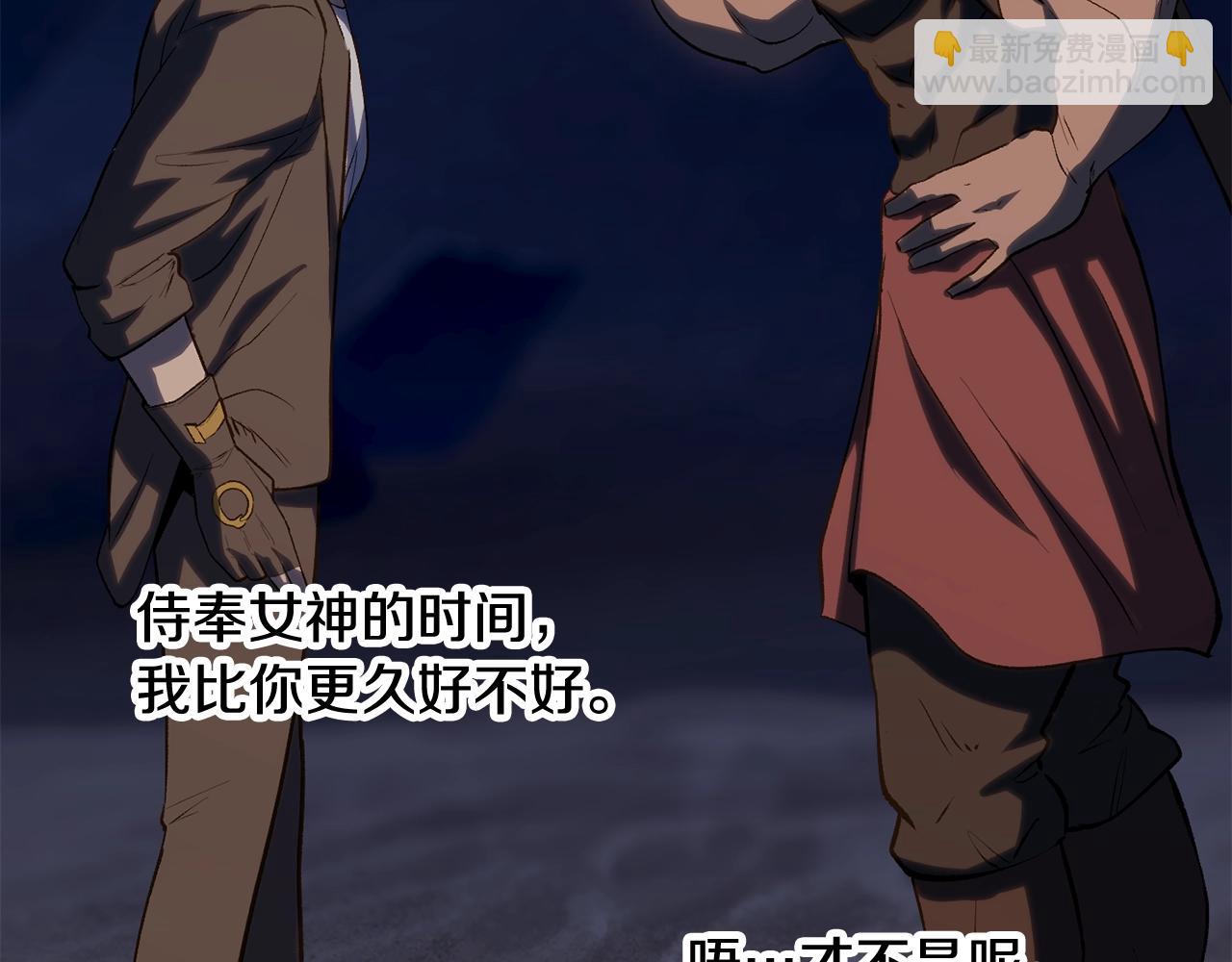 第150话 衔尾蛇245