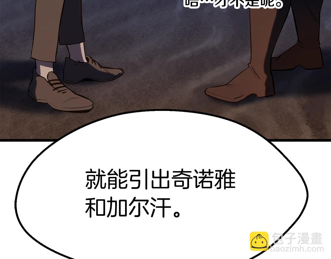 第150话 衔尾蛇246