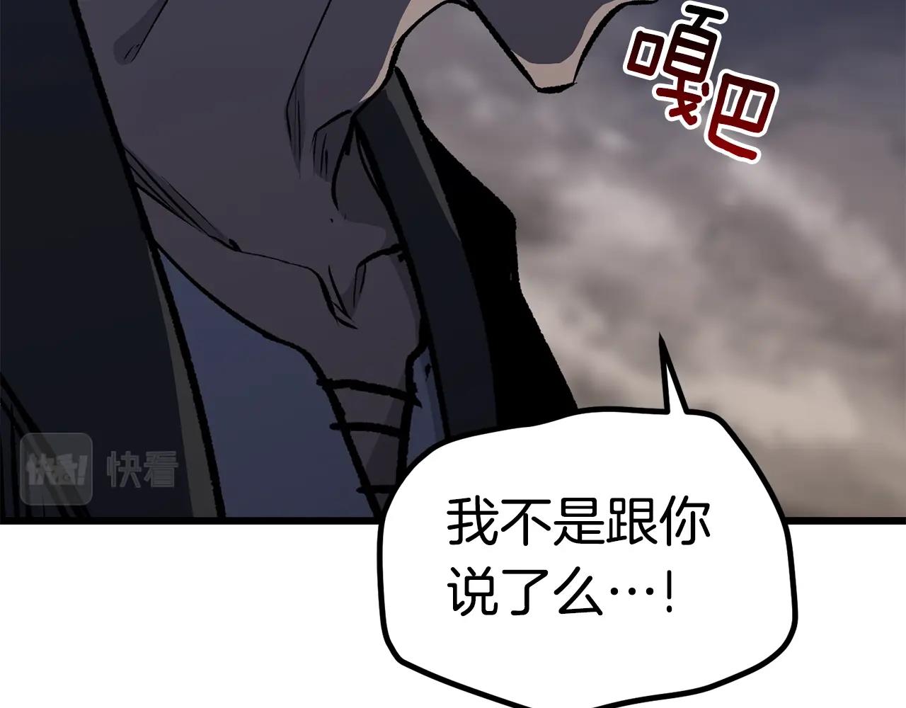 第150话 衔尾蛇37