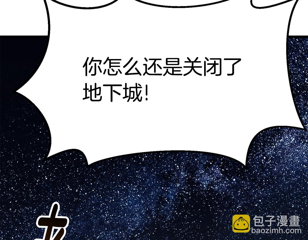 第150话 衔尾蛇39