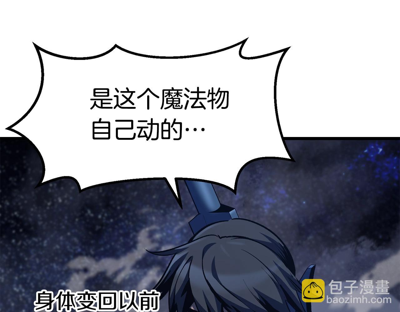 第150话 衔尾蛇43