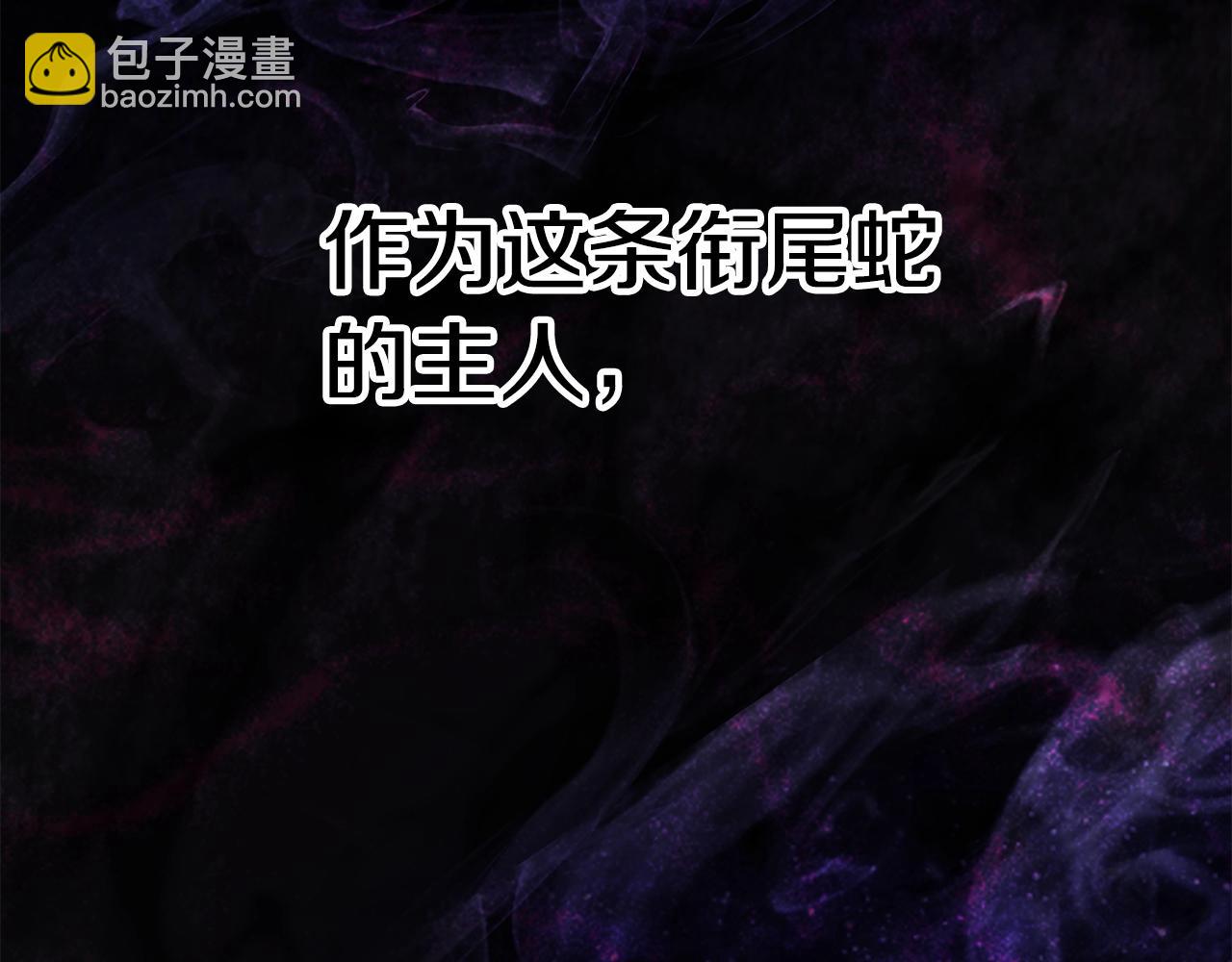 第150话 衔尾蛇5