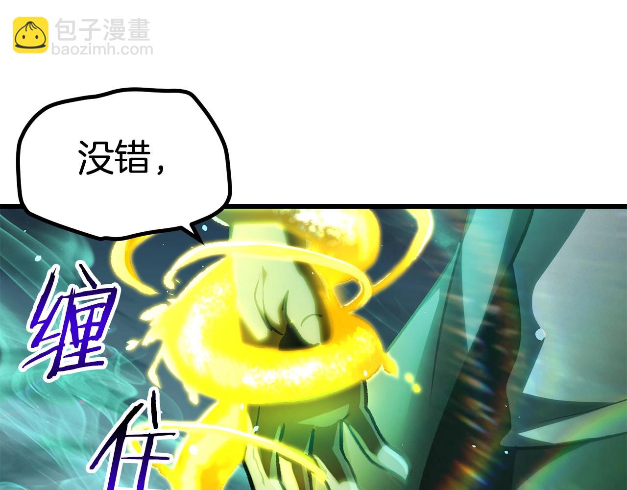 第150话 衔尾蛇65