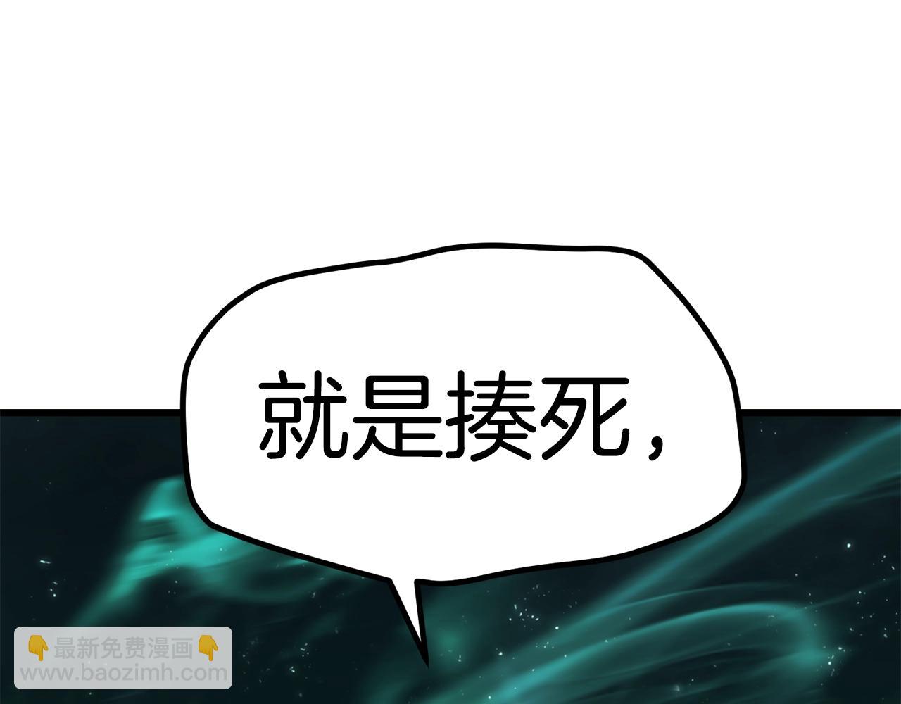 第150话 衔尾蛇67