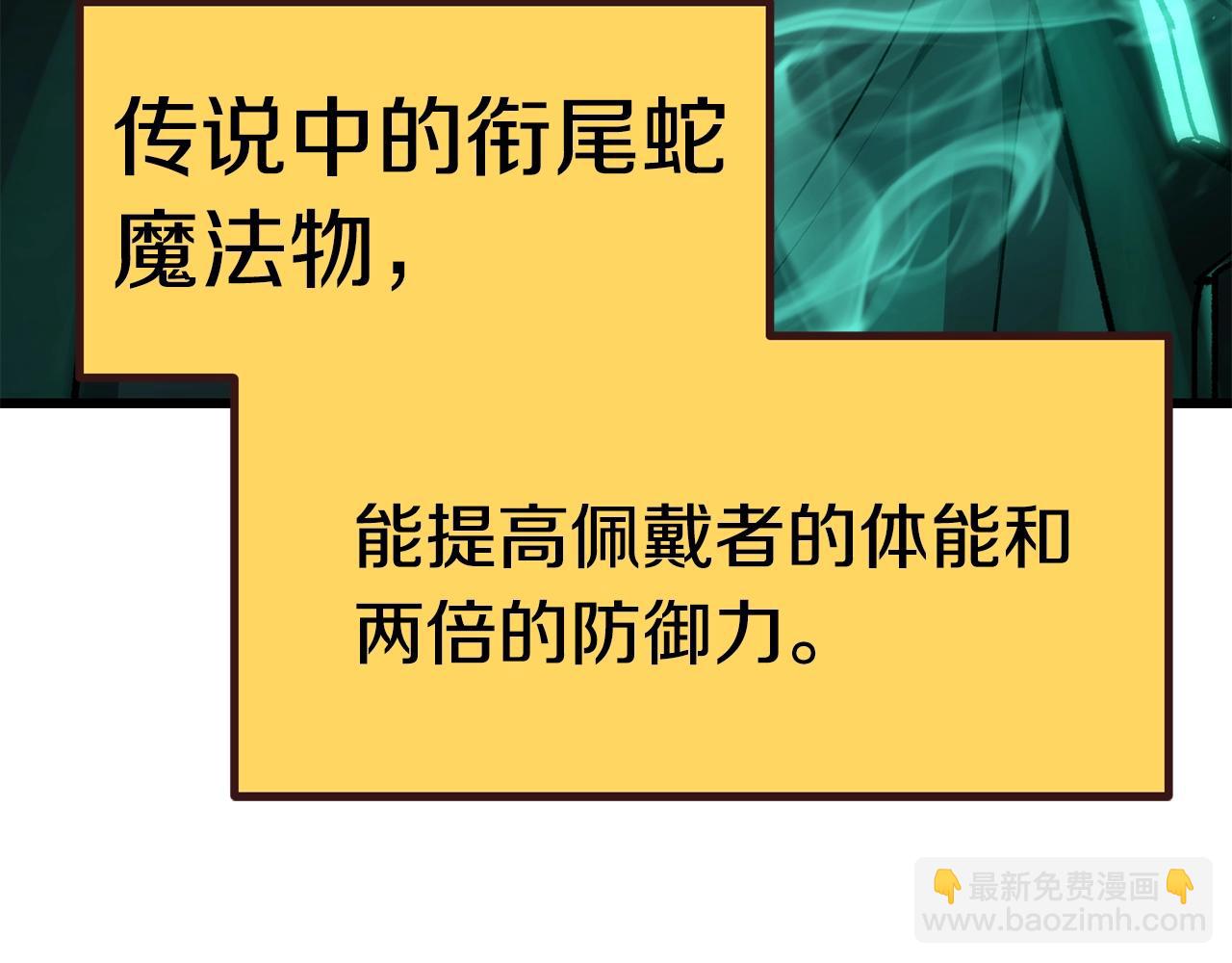 第150话 衔尾蛇72