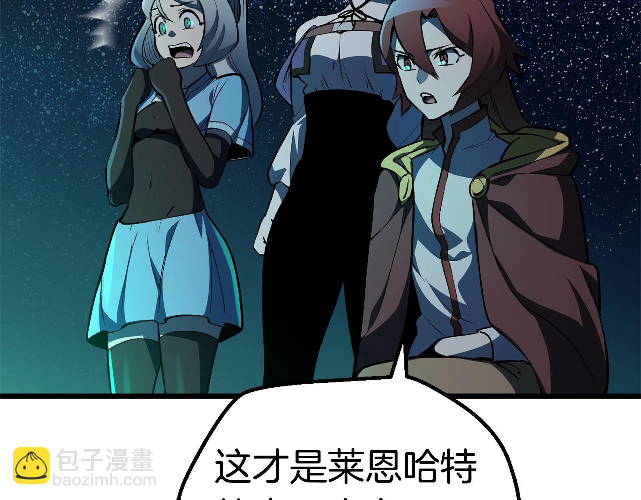 第150话 衔尾蛇79