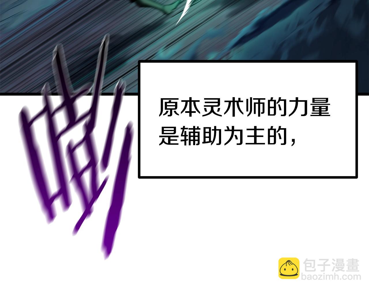 第150话 衔尾蛇82