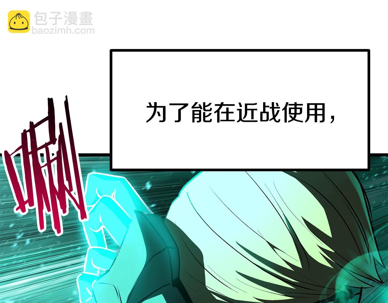 第150话 衔尾蛇83