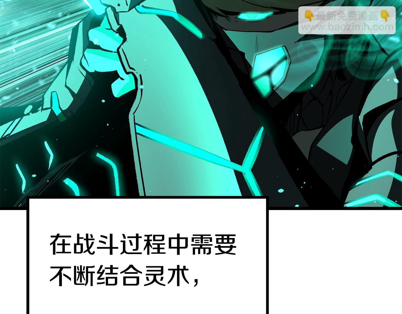 第150话 衔尾蛇84