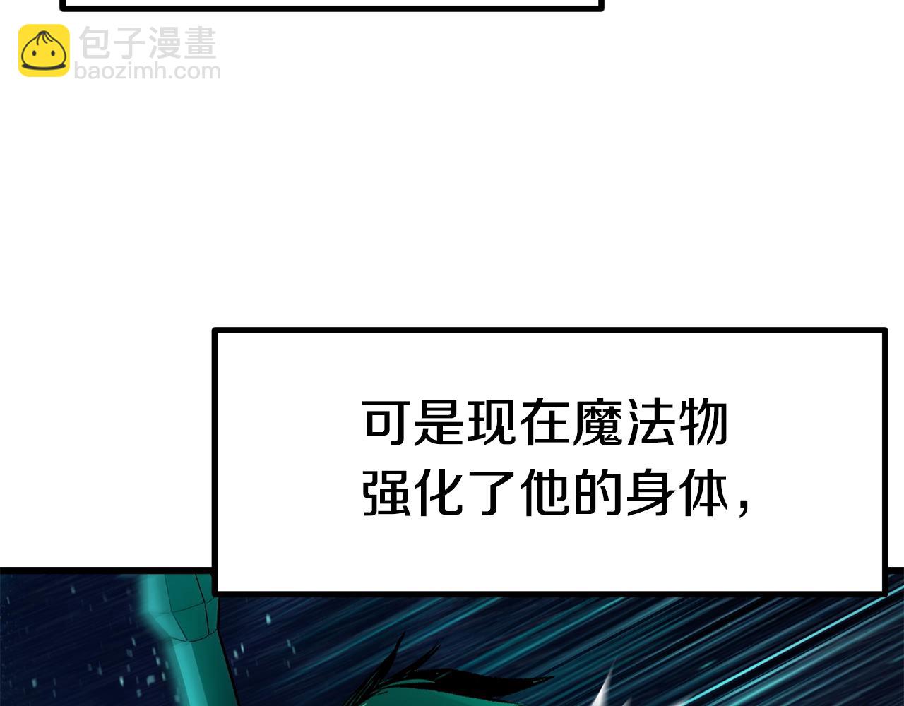 第150话 衔尾蛇85