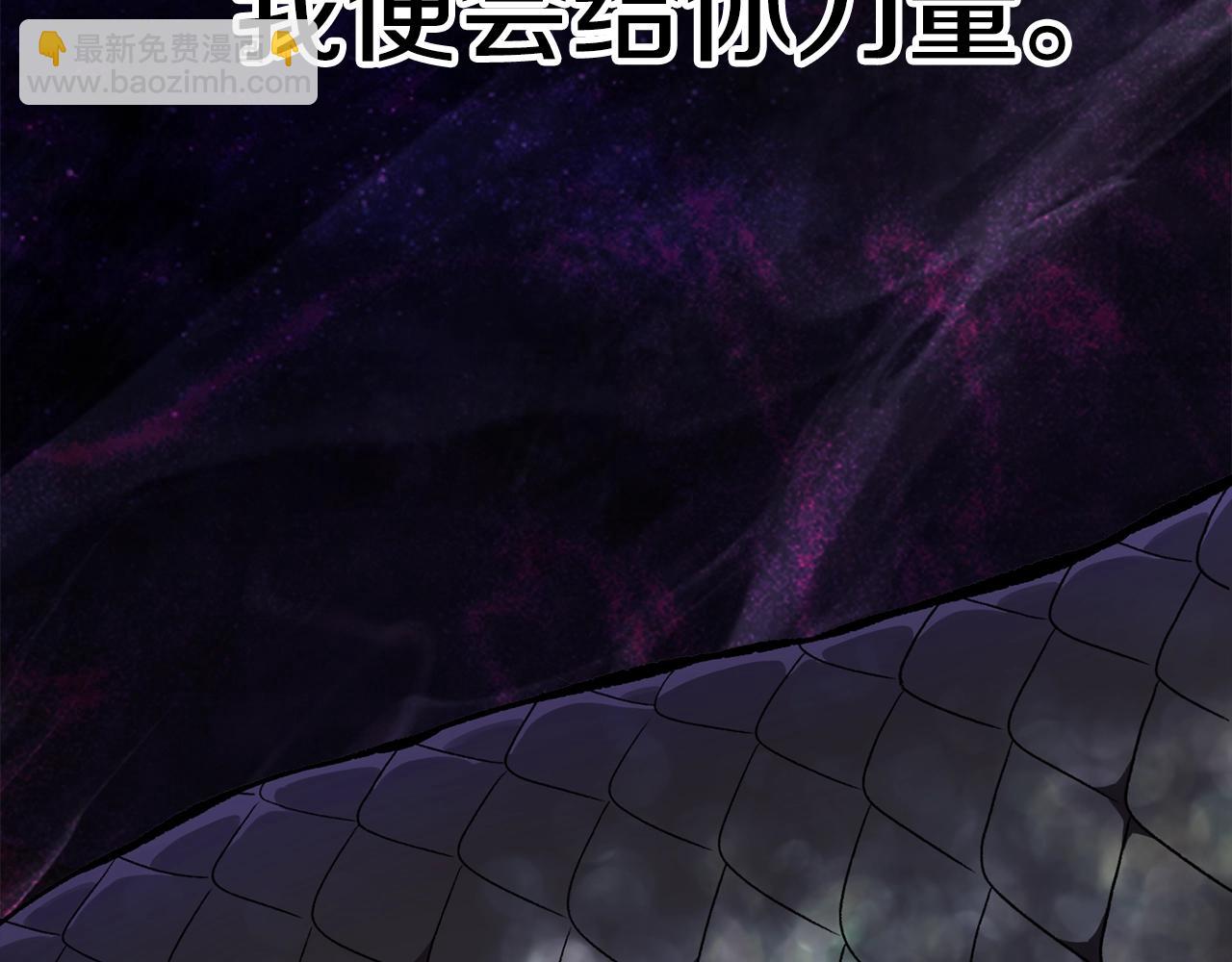 第150话 衔尾蛇9
