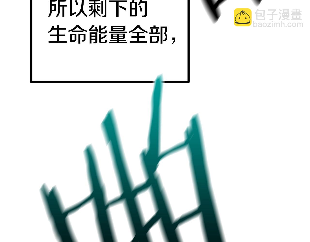 第150话 衔尾蛇90