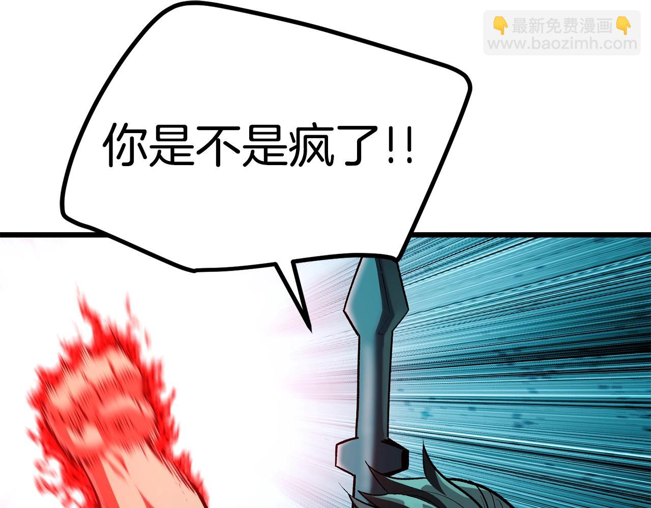第150话 衔尾蛇95