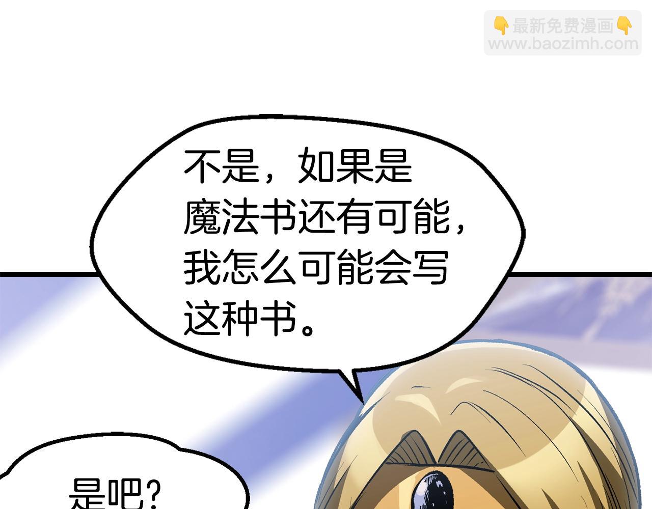 第153话 小说计划193
