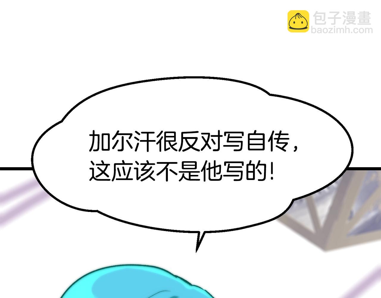 第153话 小说计划201