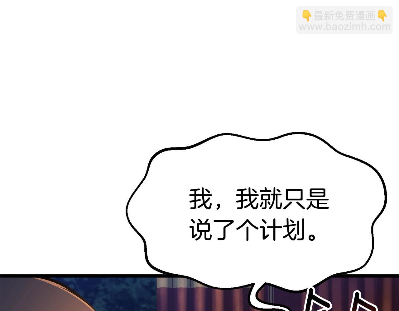 第153话 小说计划69
