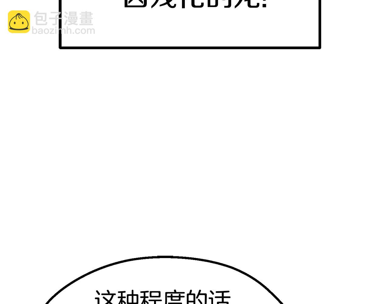 第160话 气场强大的女神172
