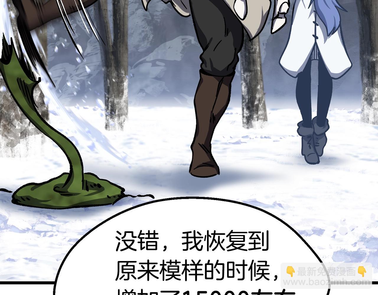 第160话 气场强大的女神48