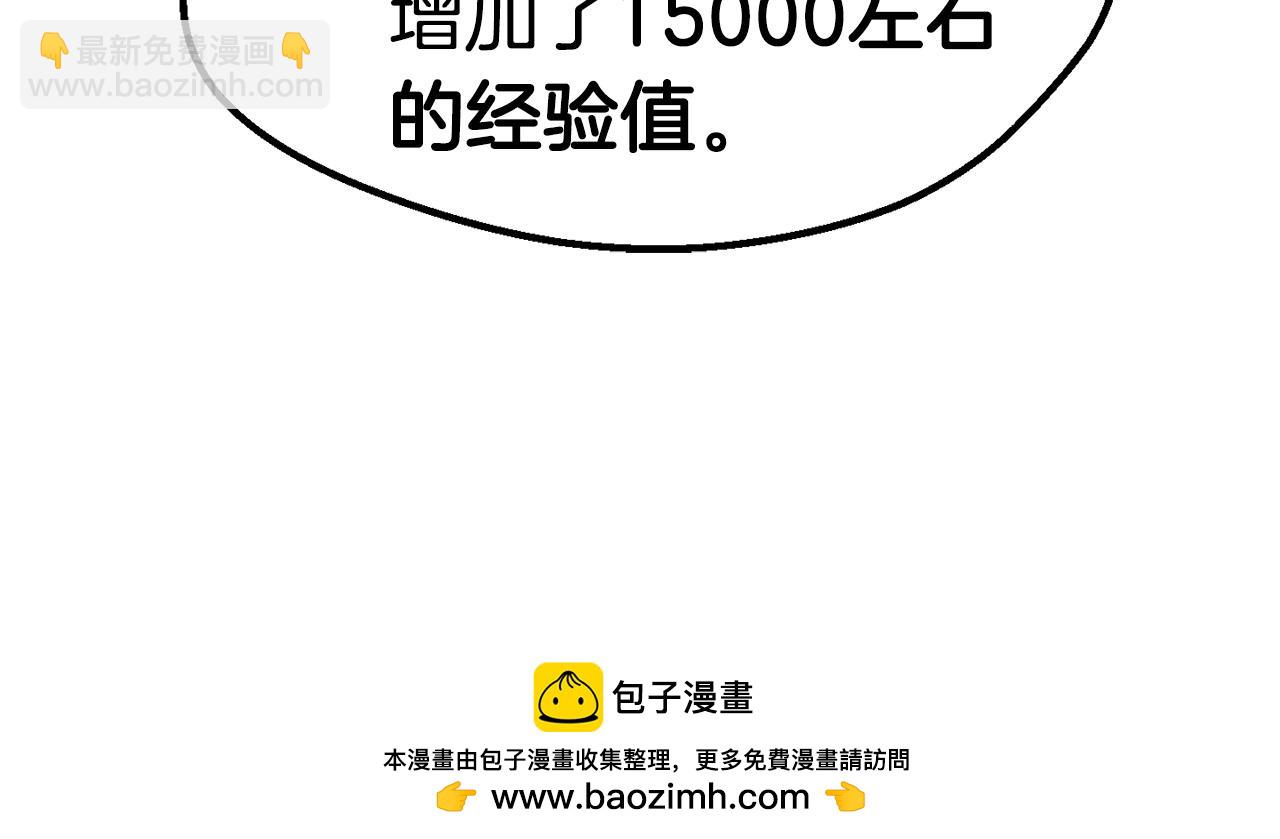第160话 气场强大的女神49