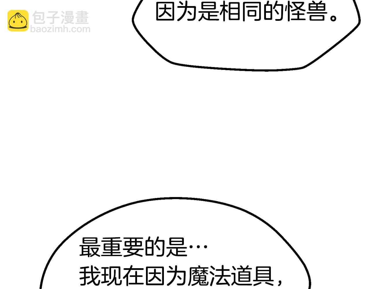第160话 气场强大的女神56
