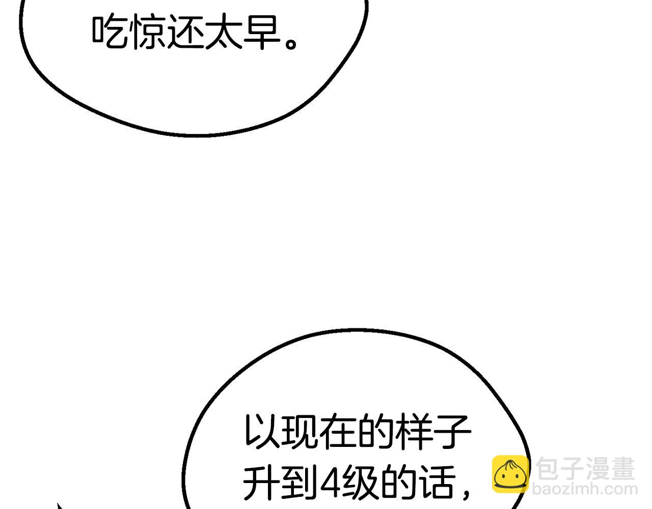 第160话 气场强大的女神61