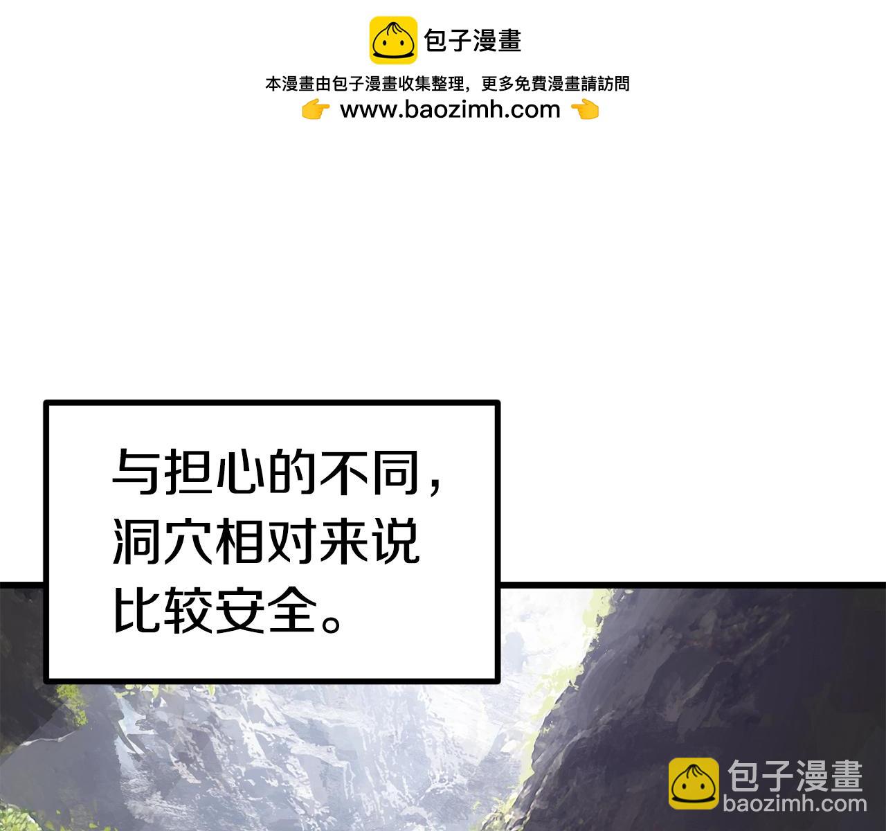 第164话 死去的幻象龙1