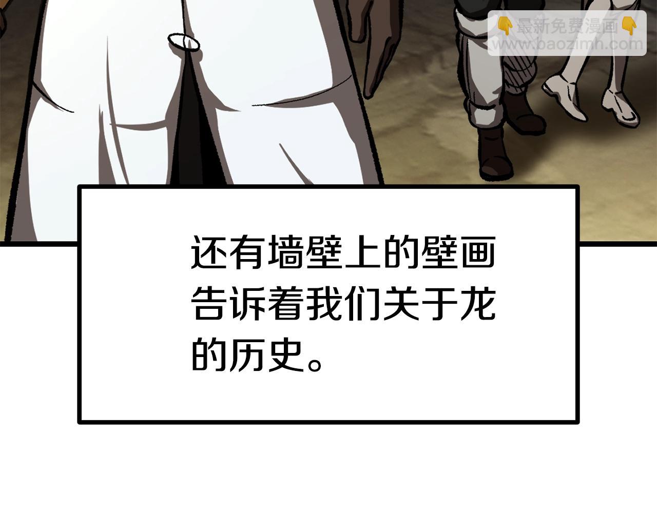 第164话 死去的幻象龙10