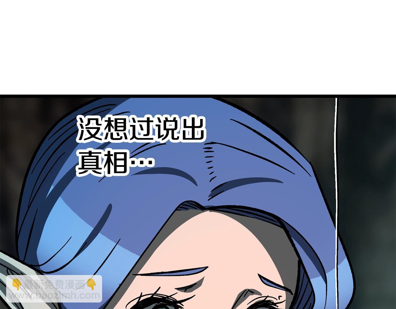 第164话 死去的幻象龙110