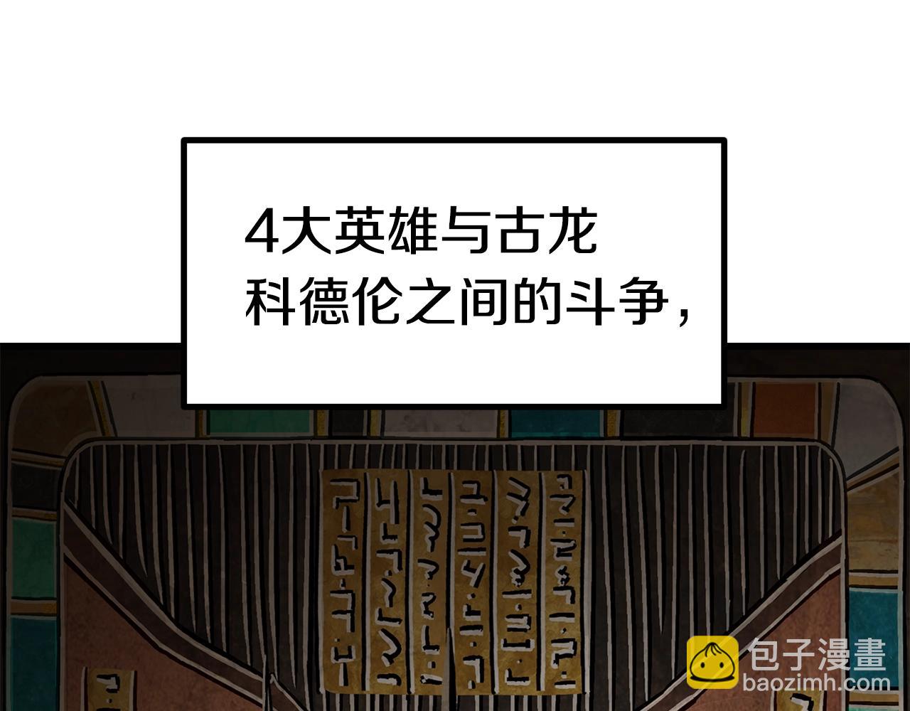 第164话 死去的幻象龙12