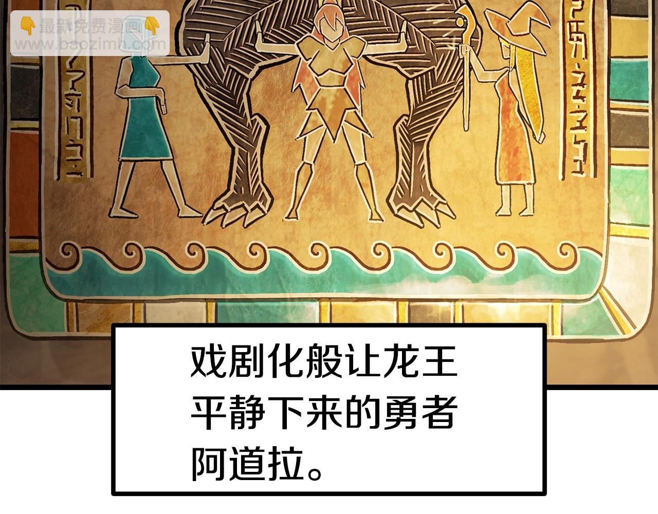 第164话 死去的幻象龙14