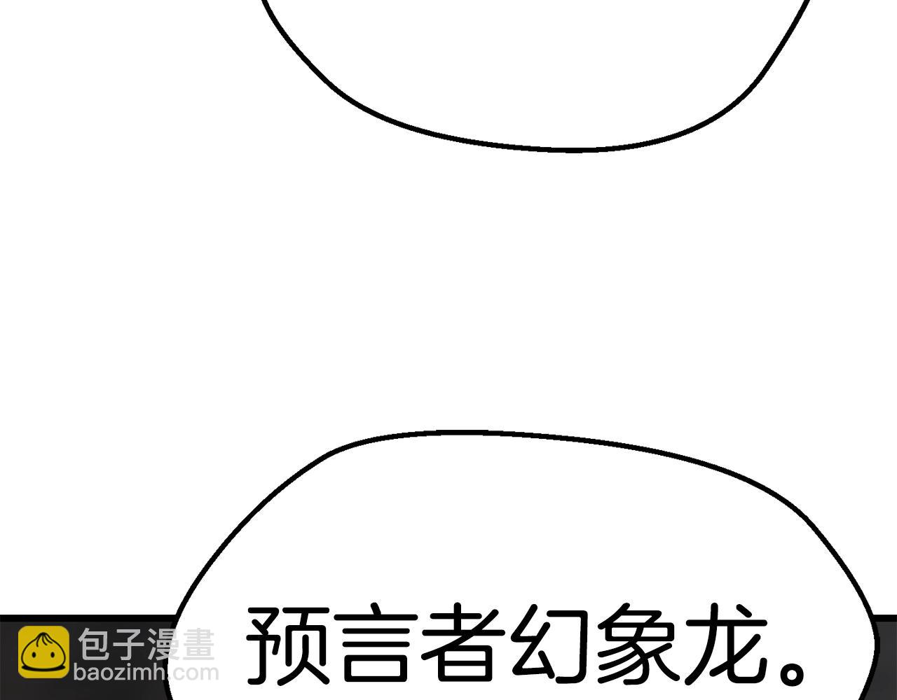 第164话 死去的幻象龙140