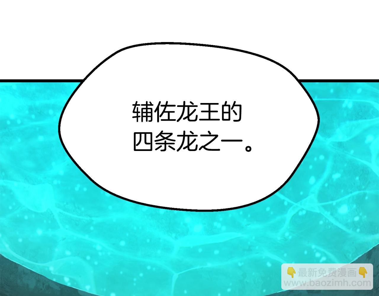 第164话 死去的幻象龙144