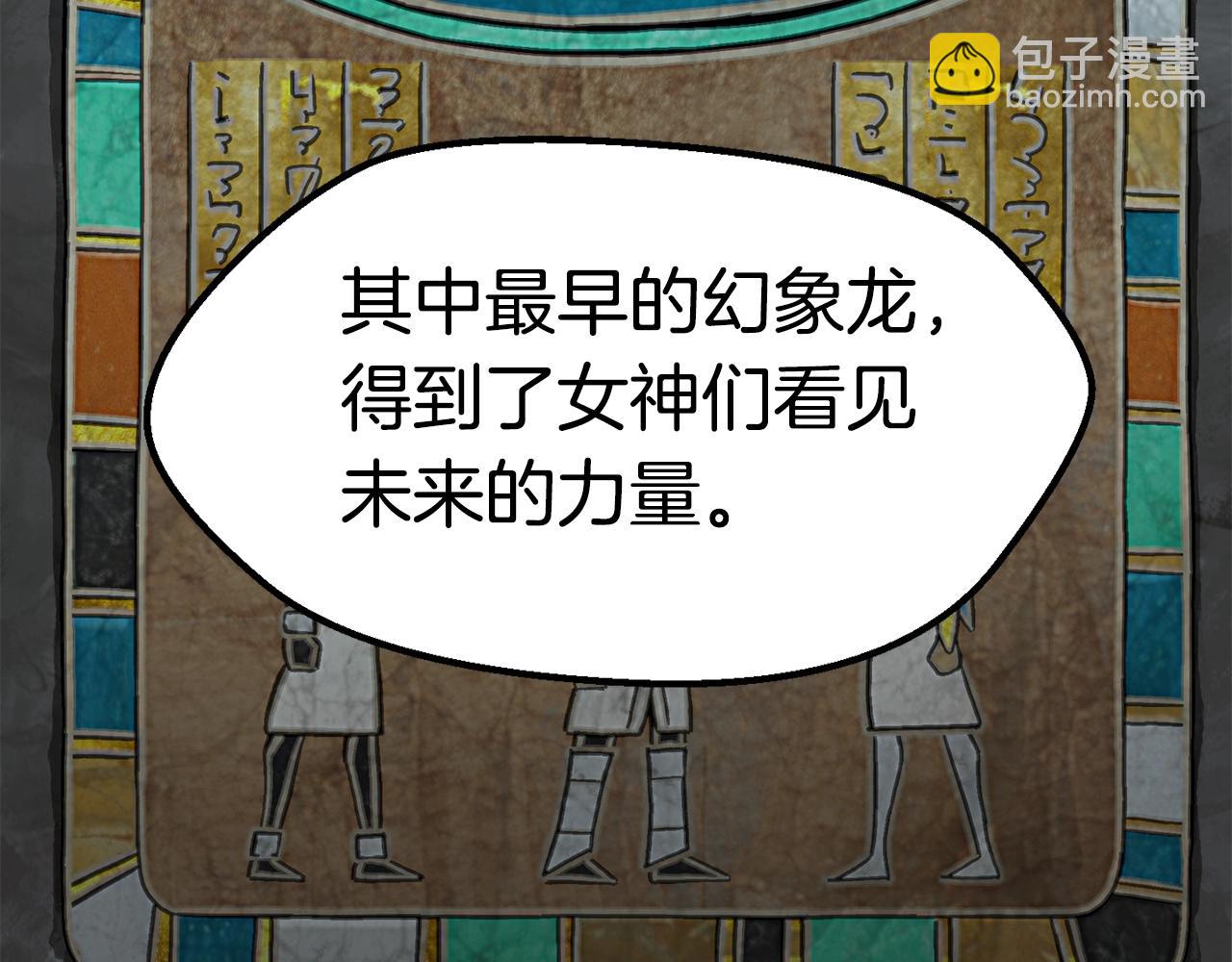第164话 死去的幻象龙146