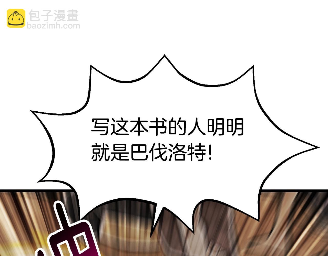 第164话 死去的幻象龙152