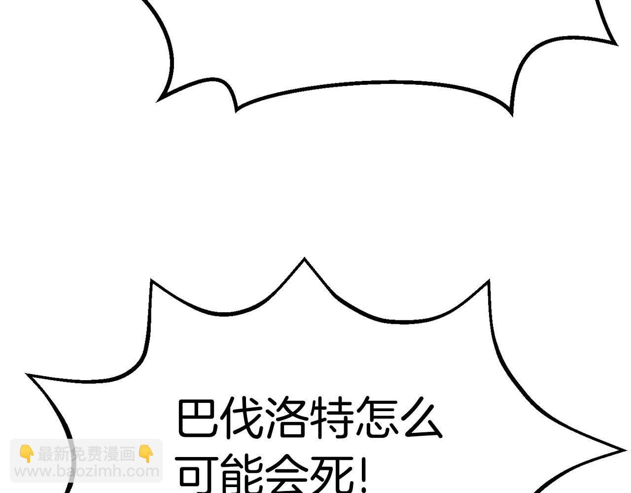 第164话 死去的幻象龙159