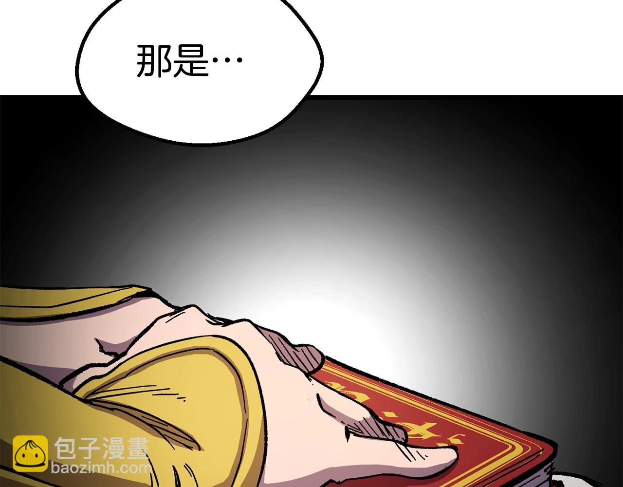 第164话 死去的幻象龙33