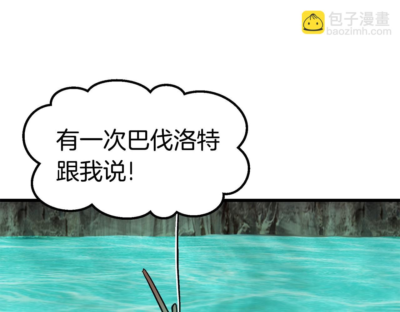第164话 死去的幻象龙36