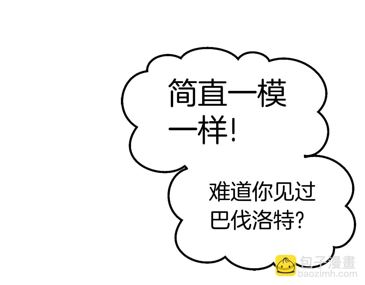 第164话 死去的幻象龙44