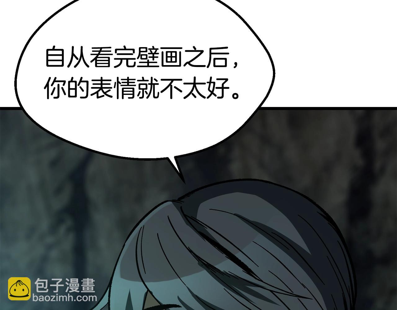 第164话 死去的幻象龙54