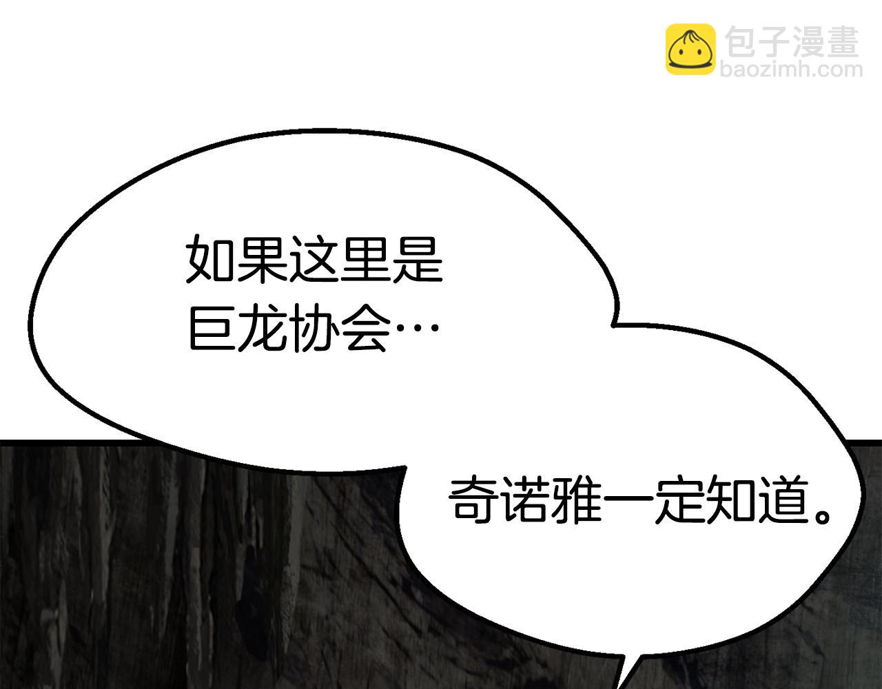 第164话 死去的幻象龙61