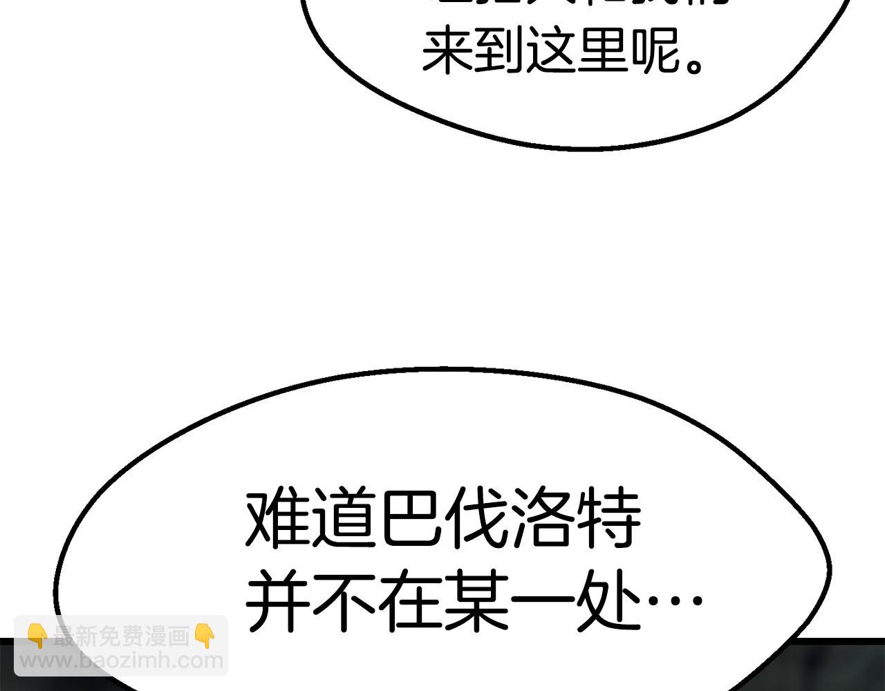 第164话 死去的幻象龙64