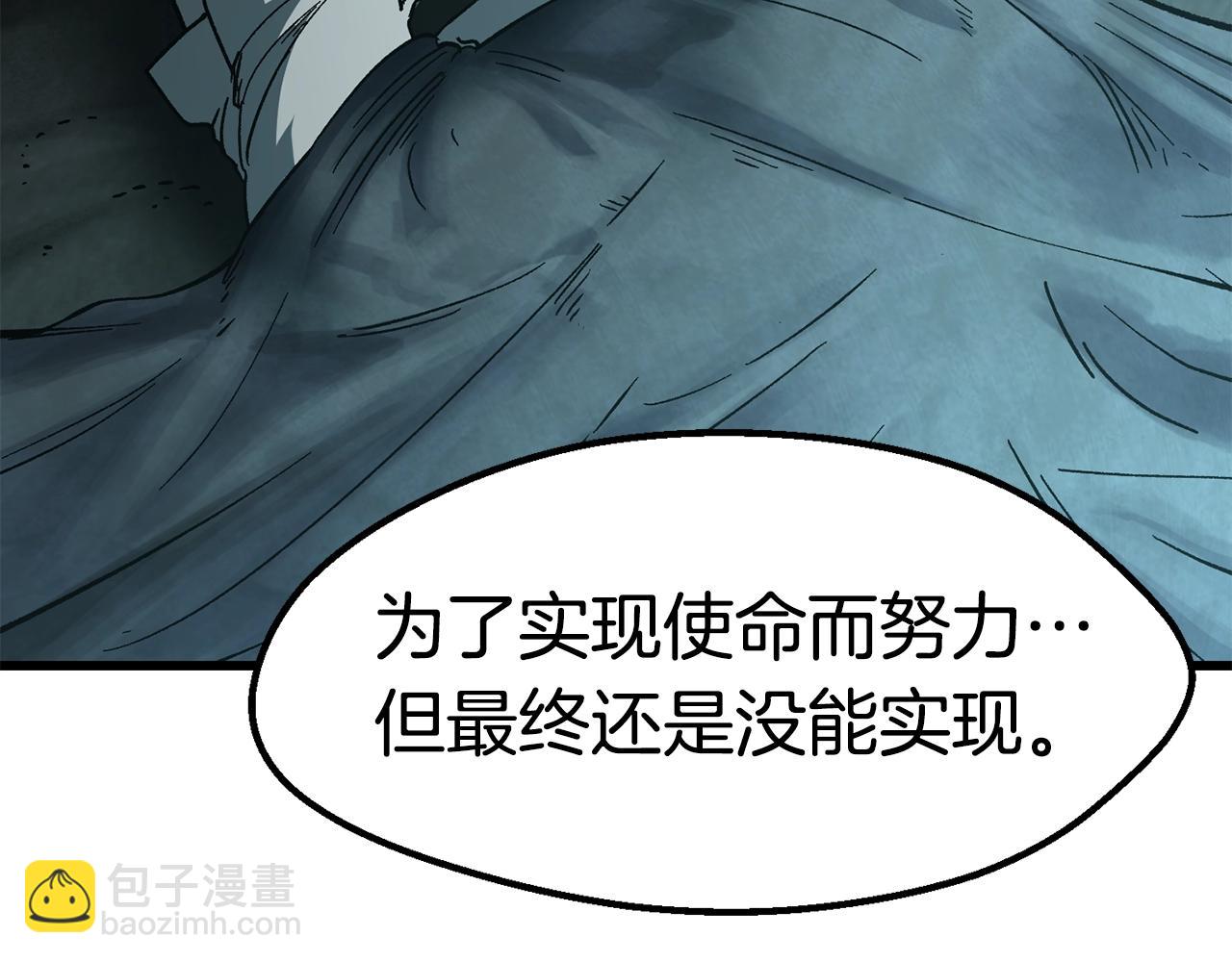 第164话 死去的幻象龙77
