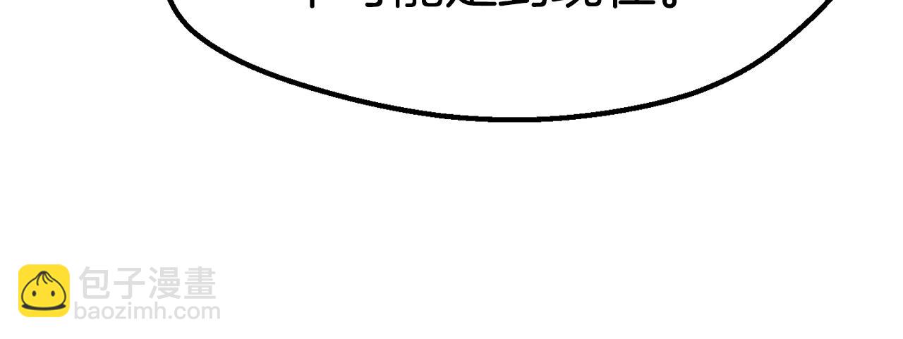 第164话 死去的幻象龙98
