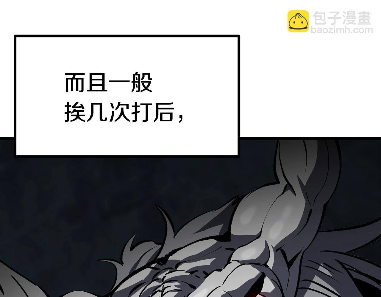第172话 白银黄牛216