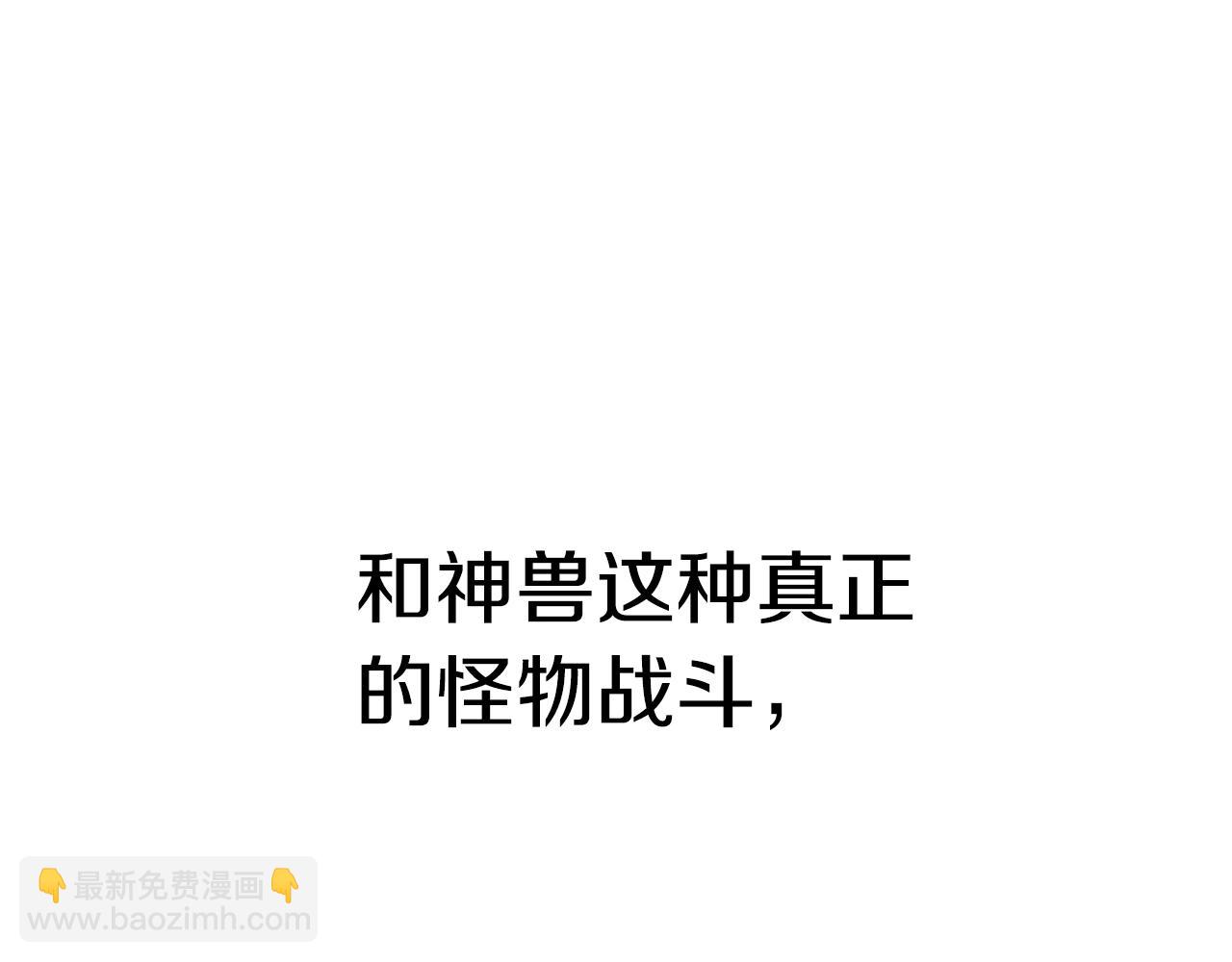第172话 白银黄牛267