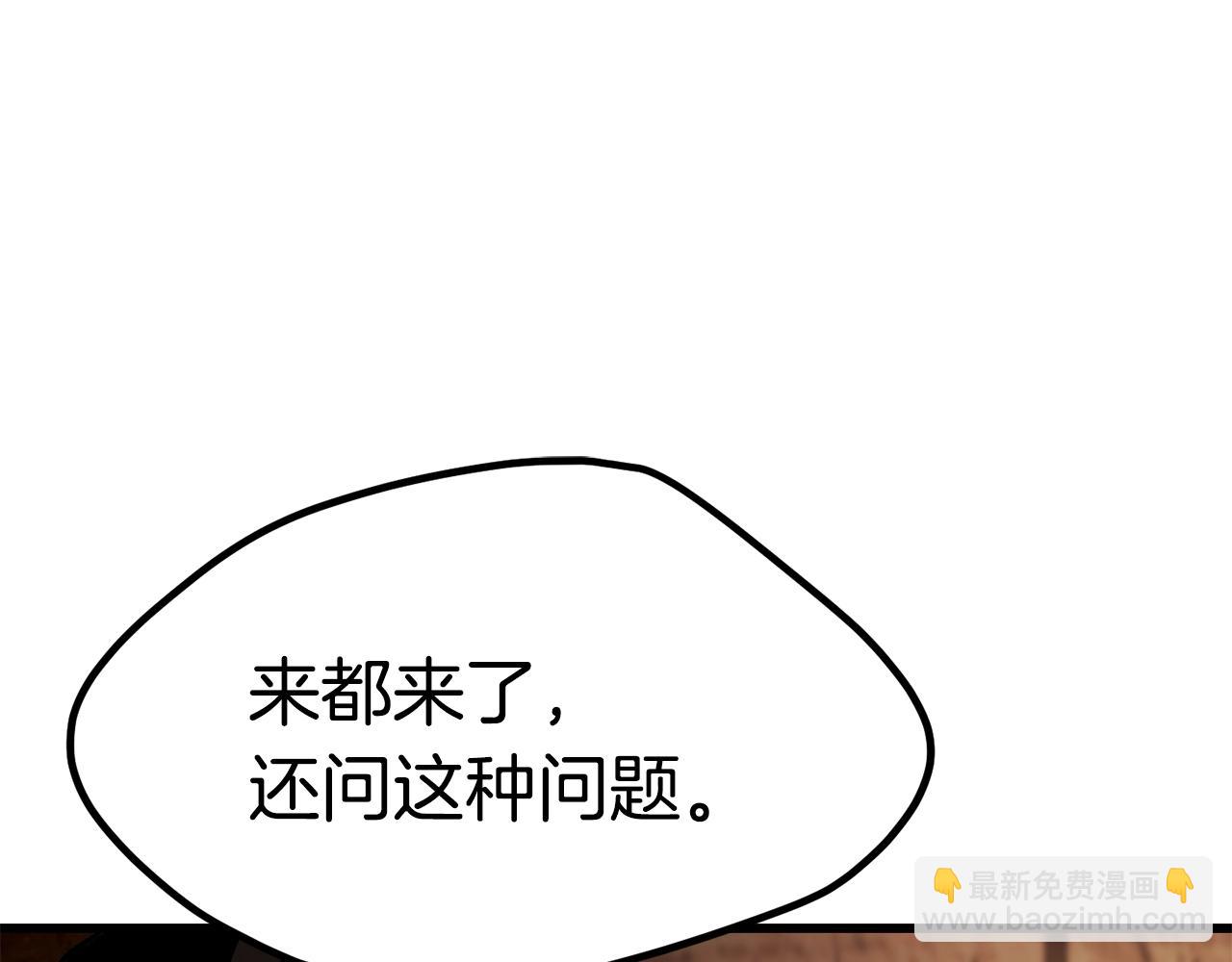 第172话 白银黄牛28