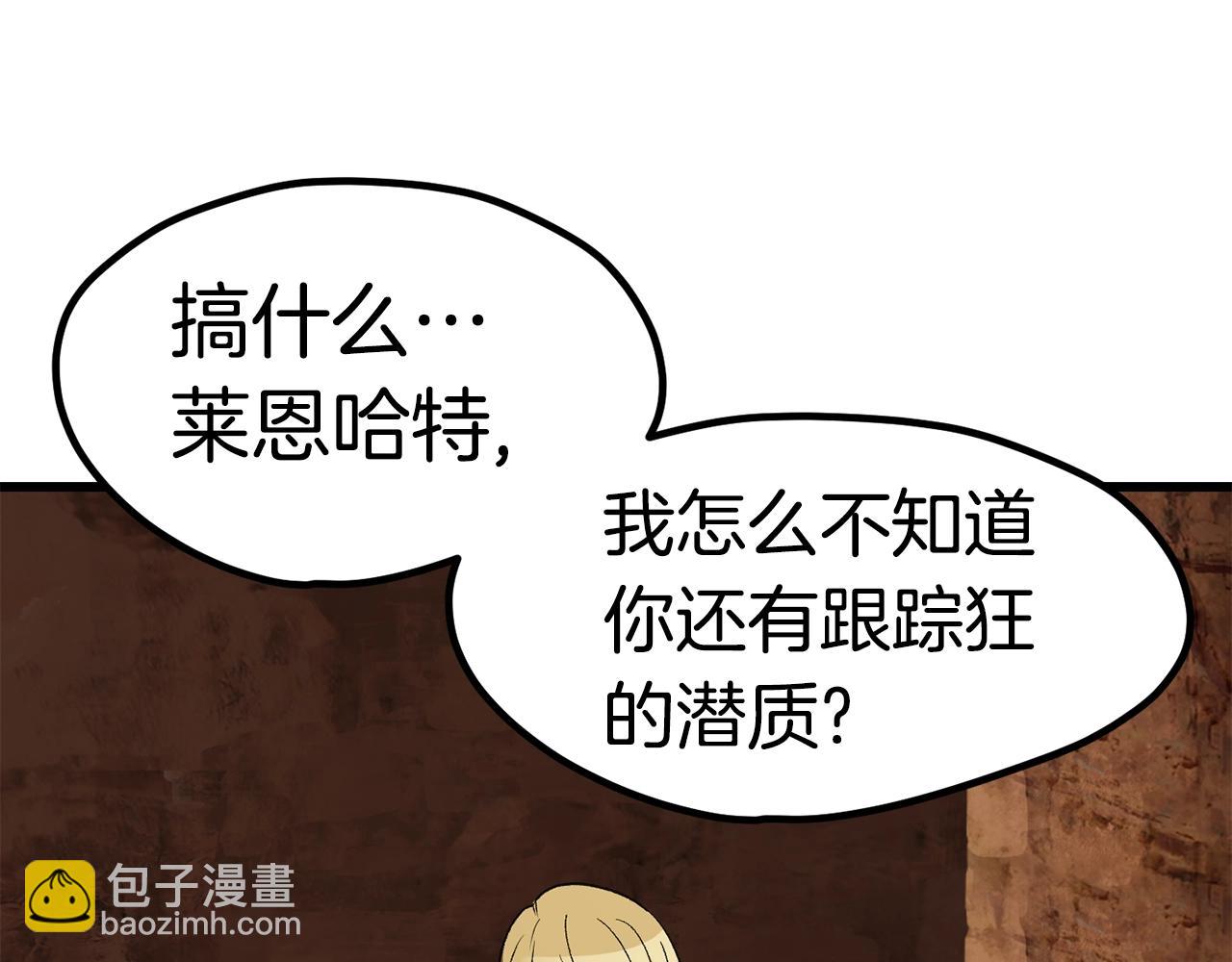 第172话 白银黄牛31