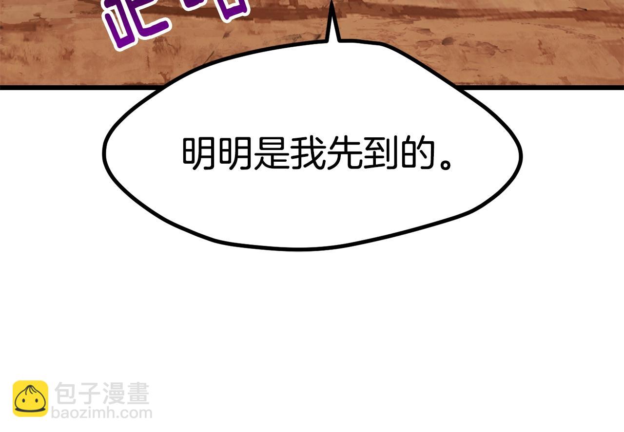 第172话 白银黄牛34